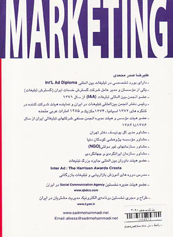 مارکتینگ با بیان ساده